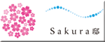 “Sakura邸