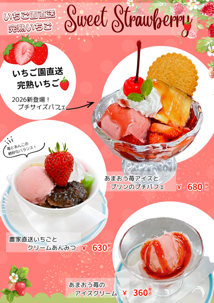 2026年sweet Strawberry　002