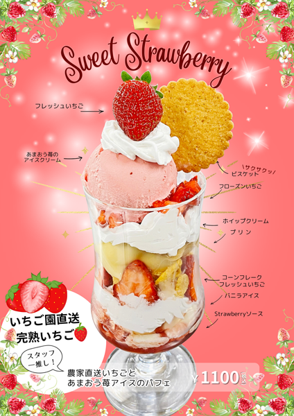 sweet Strawberry