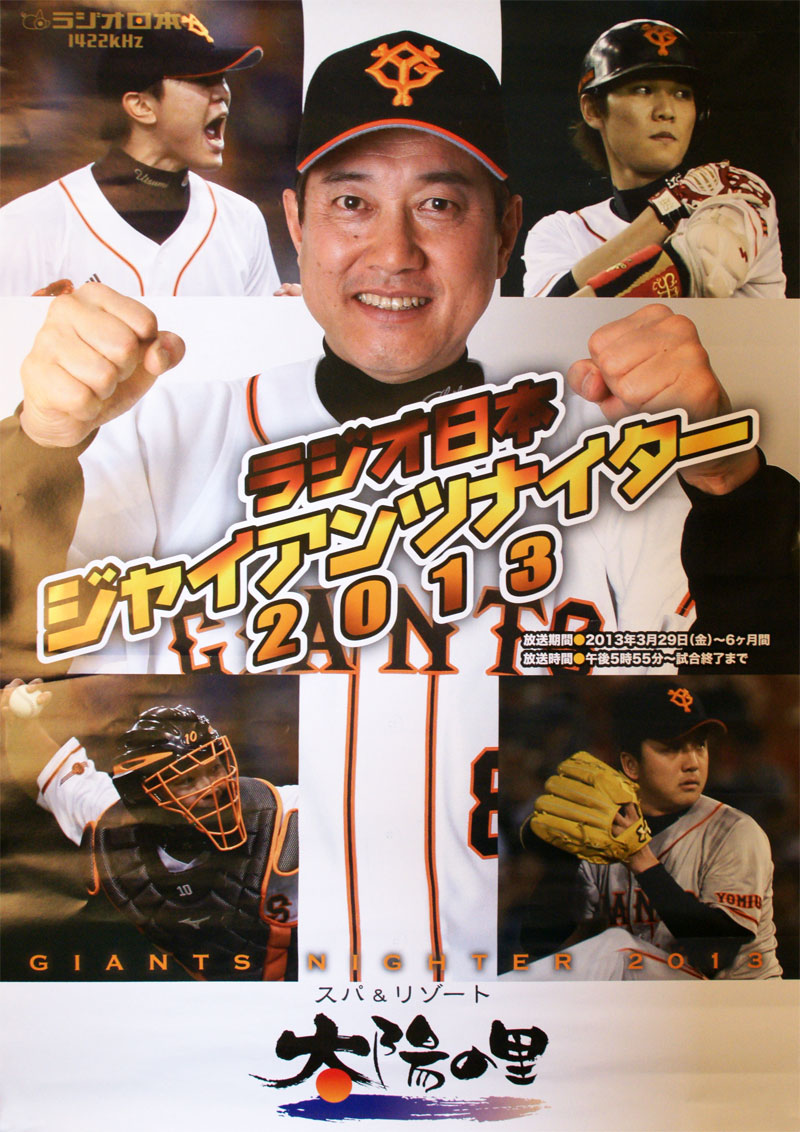 ���W�I���{�@�W���C�A���c�i�C�^�[